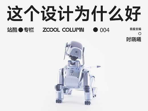 1999年的人工智能机器人