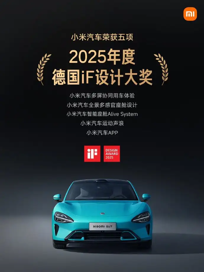 小米汽车获2025德国IF设计大奖/蔡浩宇 AI 游戏发布首支宣传片/2024年澳门设计周开幕（图ZMTUwNDc1NzI=） - 资讯 - 站酷设计师站酷资讯原创素材 - 站酷ZCOOL