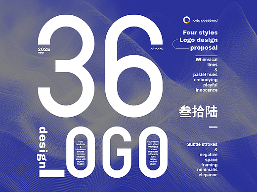 2025 logo标识视觉设计案例