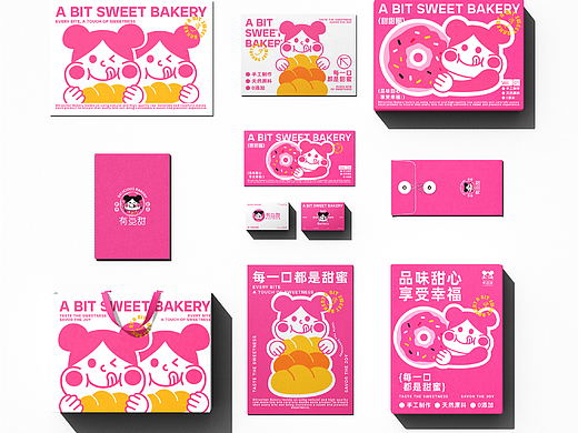 有点甜烘焙店