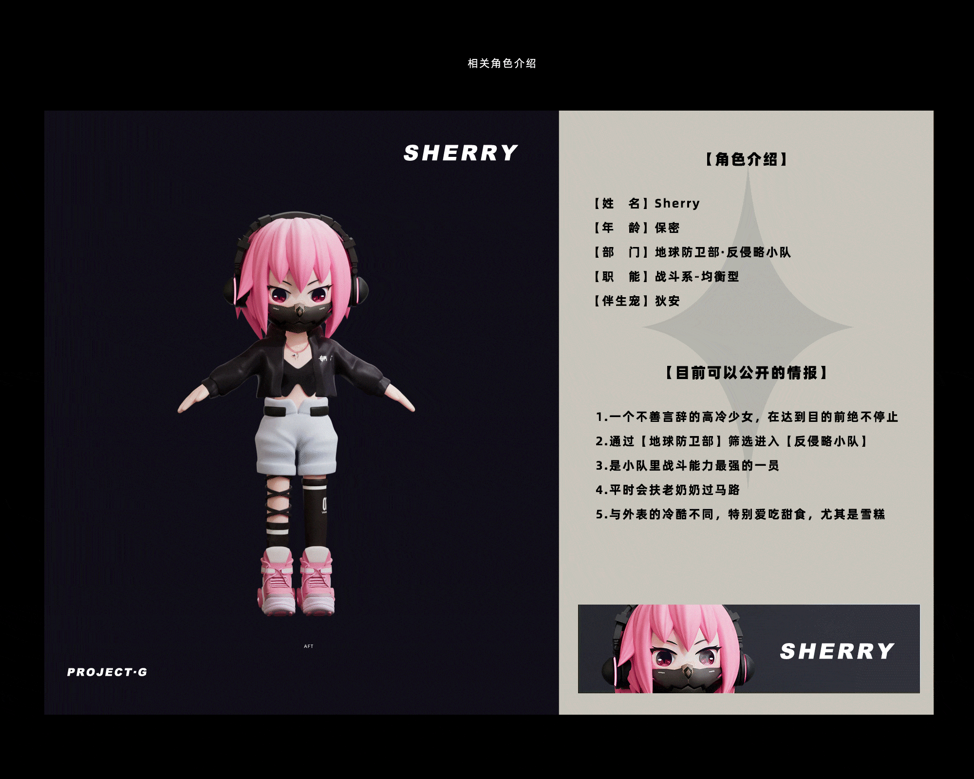 JGZ防灾小队-最初版 《独占战斗的少女》（图ZMzg3NTMyMDM2） - 其他三维 - 站酷设计师啰嗦的井盖子原创素材 - 站酷ZCOOL