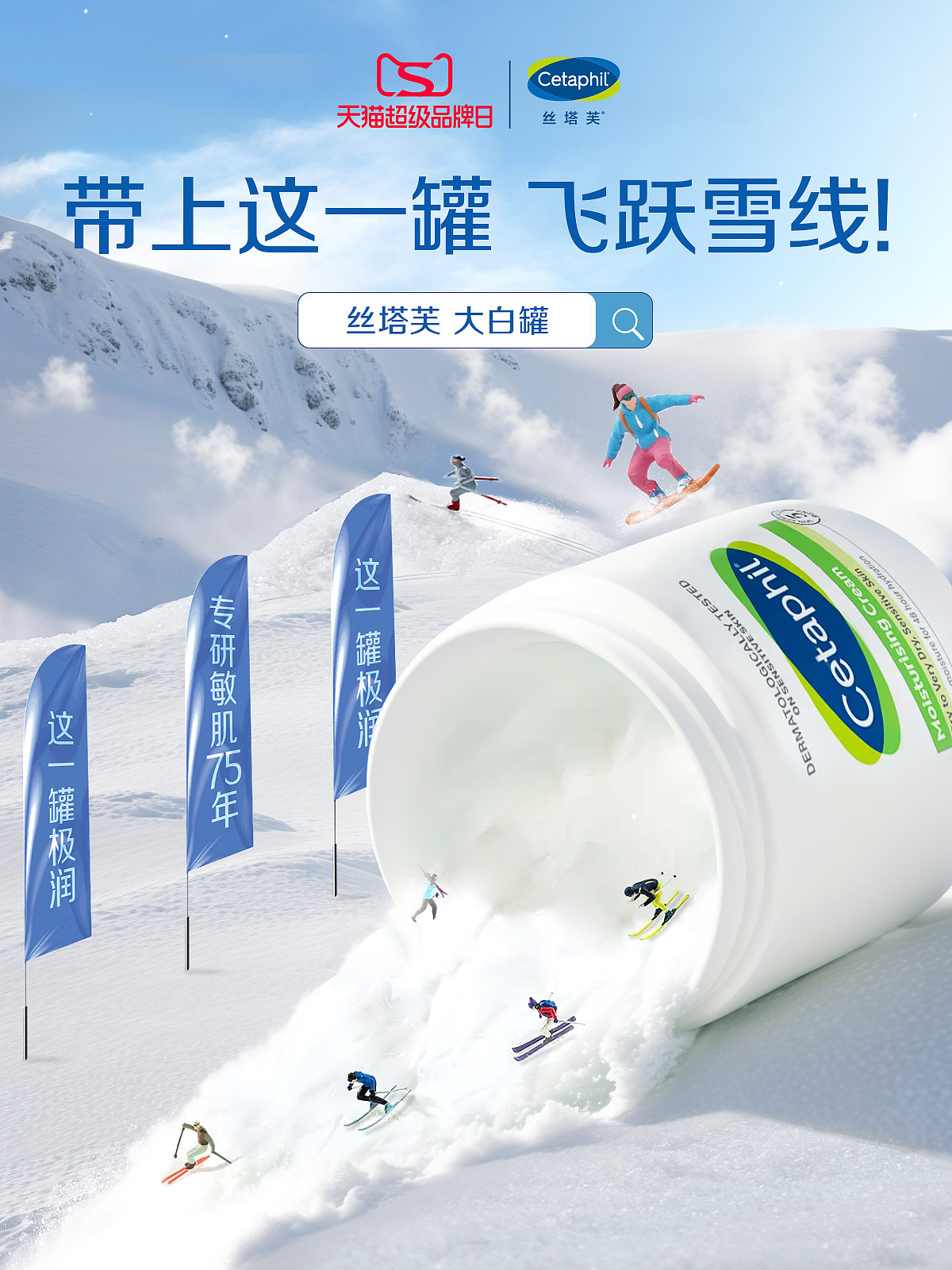 丝塔芙 kv总结（图ZMzg3NTM0MjI0） - 电商 - 站酷设计师带头大哥fly原创素材 - 站酷ZCOOL