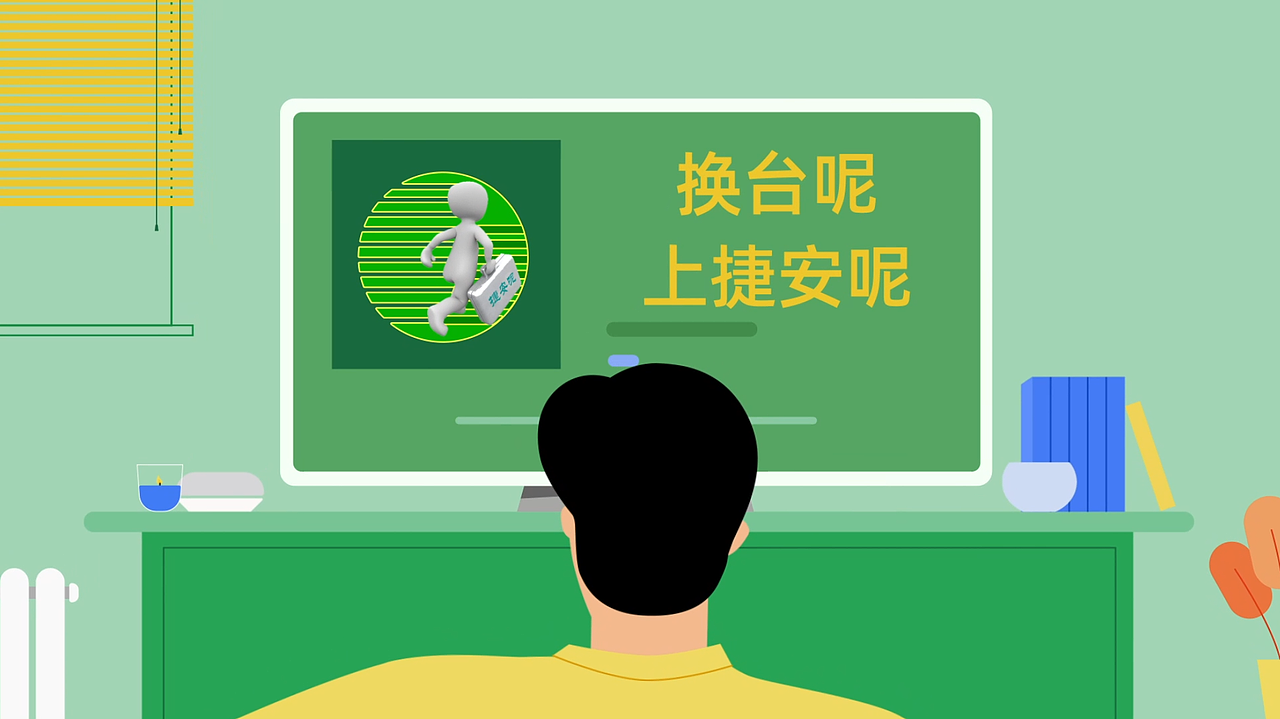 捷安呢(桌球台布更换APP)