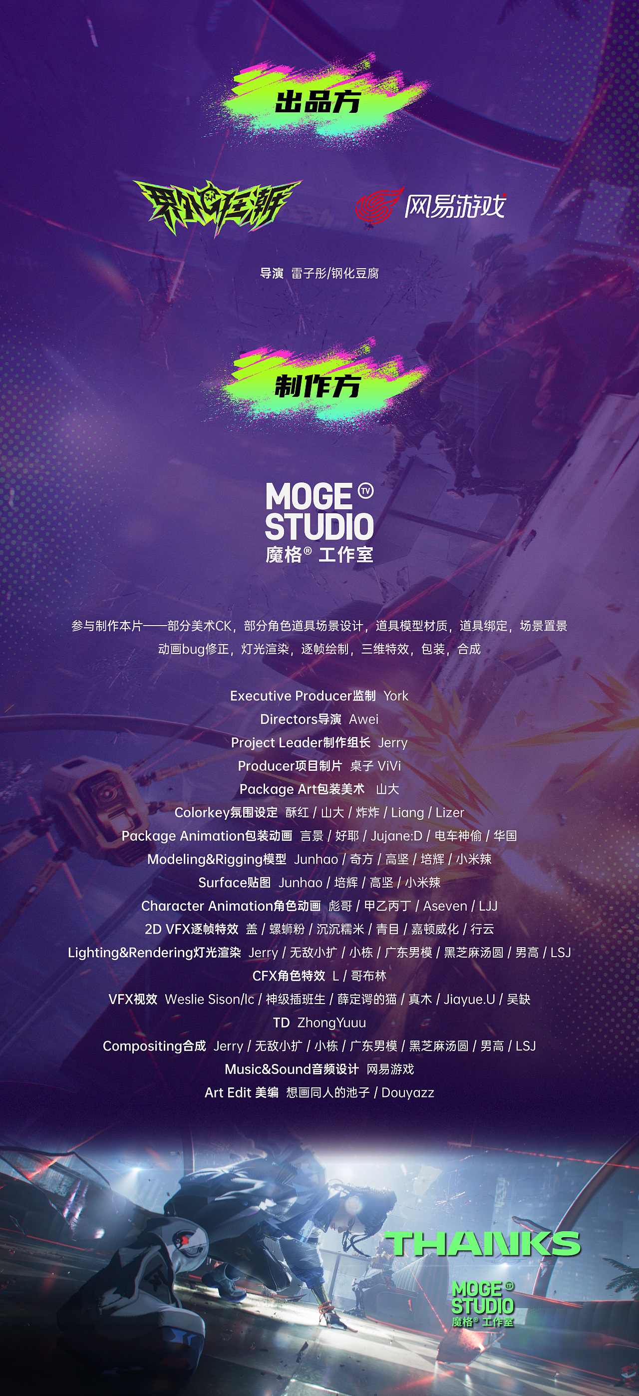 FragPunk × moge.tv | 界外狂潮公测CG（图ZMzg3NTM1ODI0） - 动画/影视 - 站酷设计师魔格工作室原创素材 - 站酷ZCOOL