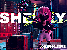 JGZ防灾小队-最初版 《独占战斗的少女》