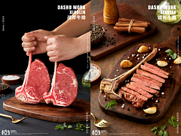 电商 食品 店铺包装