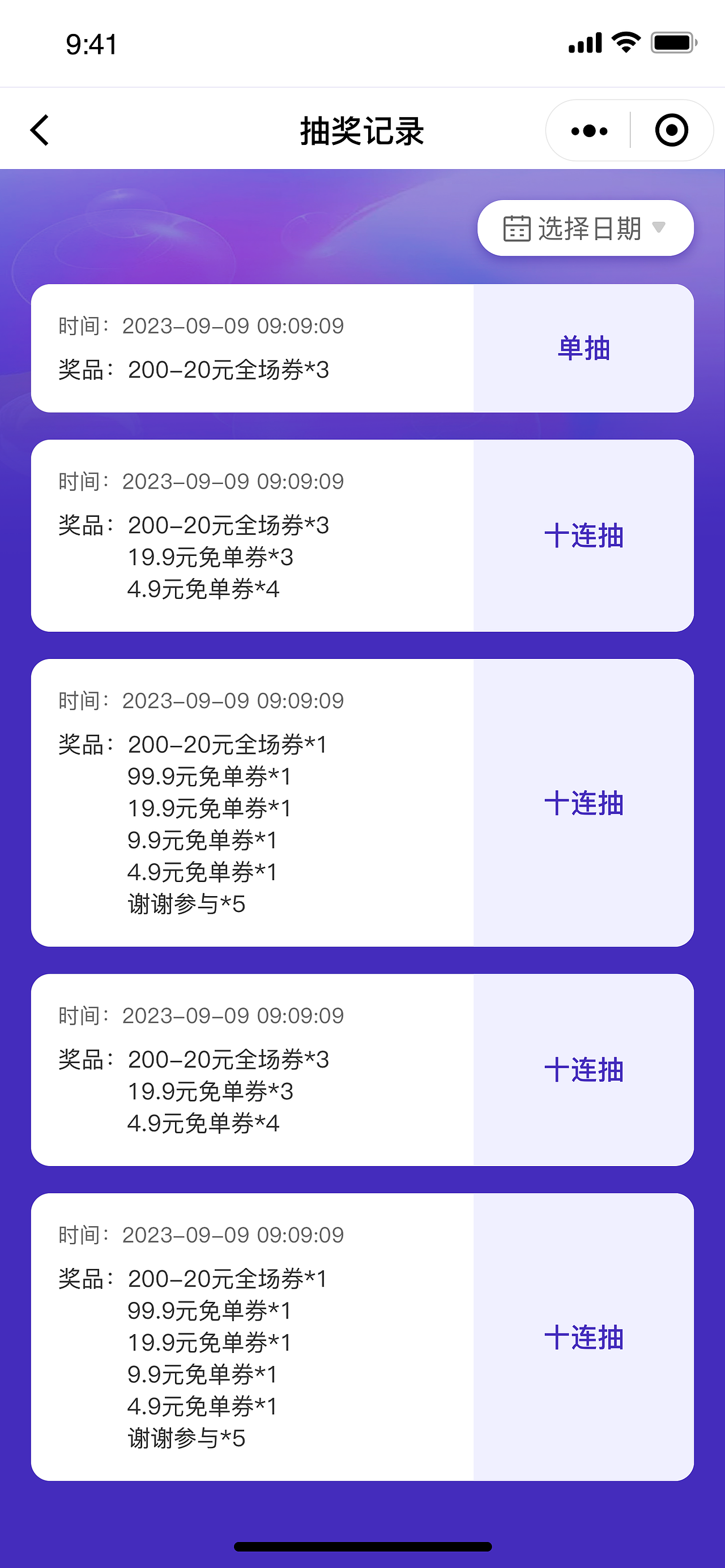 迪士尼抽奖活动（图ZMzg3NTM2ODUy） - 主题/皮肤 - 站酷设计师小丸子最棒原创素材 - 站酷ZCOOL
