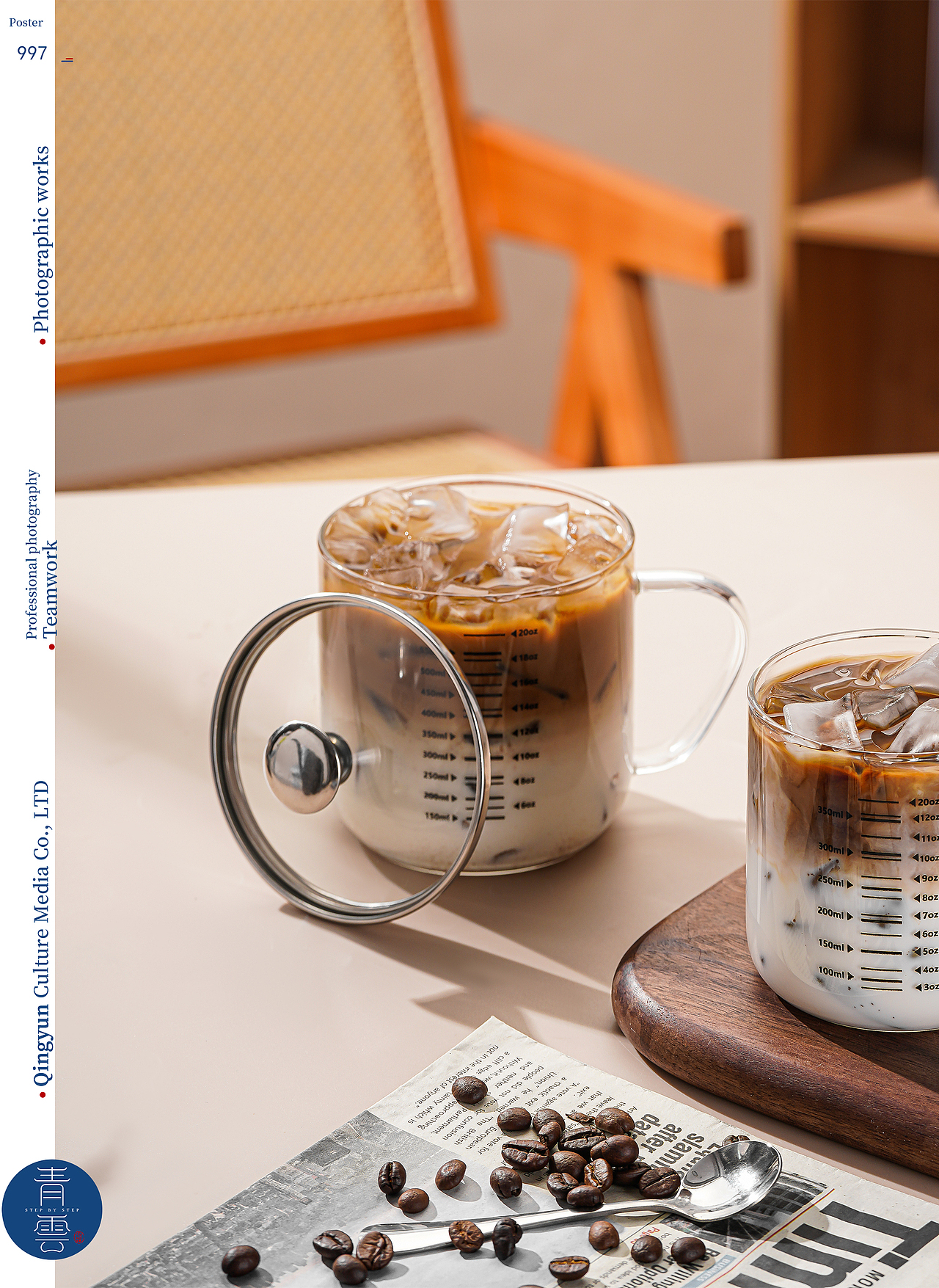 刻度咖啡杯|电商摄影|产品摄影