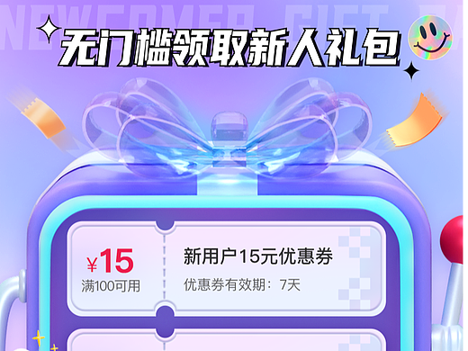 新人禮包活動(dòng)（個(gè)人主頁(yè)-ZNzE1OTM1NTY=） - 主題/皮膚 - 站酷設(shè)計(jì)師小丸子最棒原創(chuàng)素材 - 站酷ZCOOL