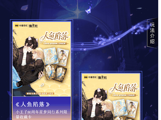 游戏卡牌动效