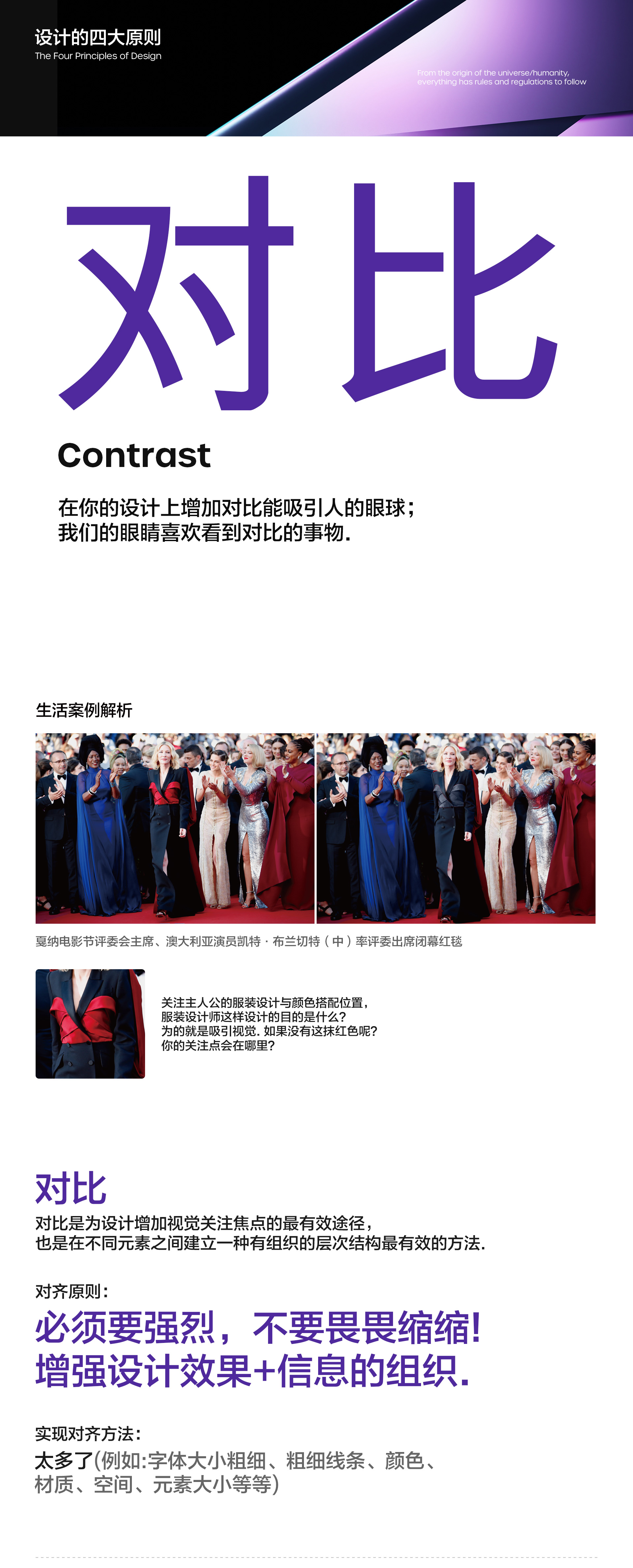 设计（源）则（图ZMTUwNDc2NzY=） - 观点 - 站酷设计师OFFB_studio原创素材 - 站酷ZCOOL