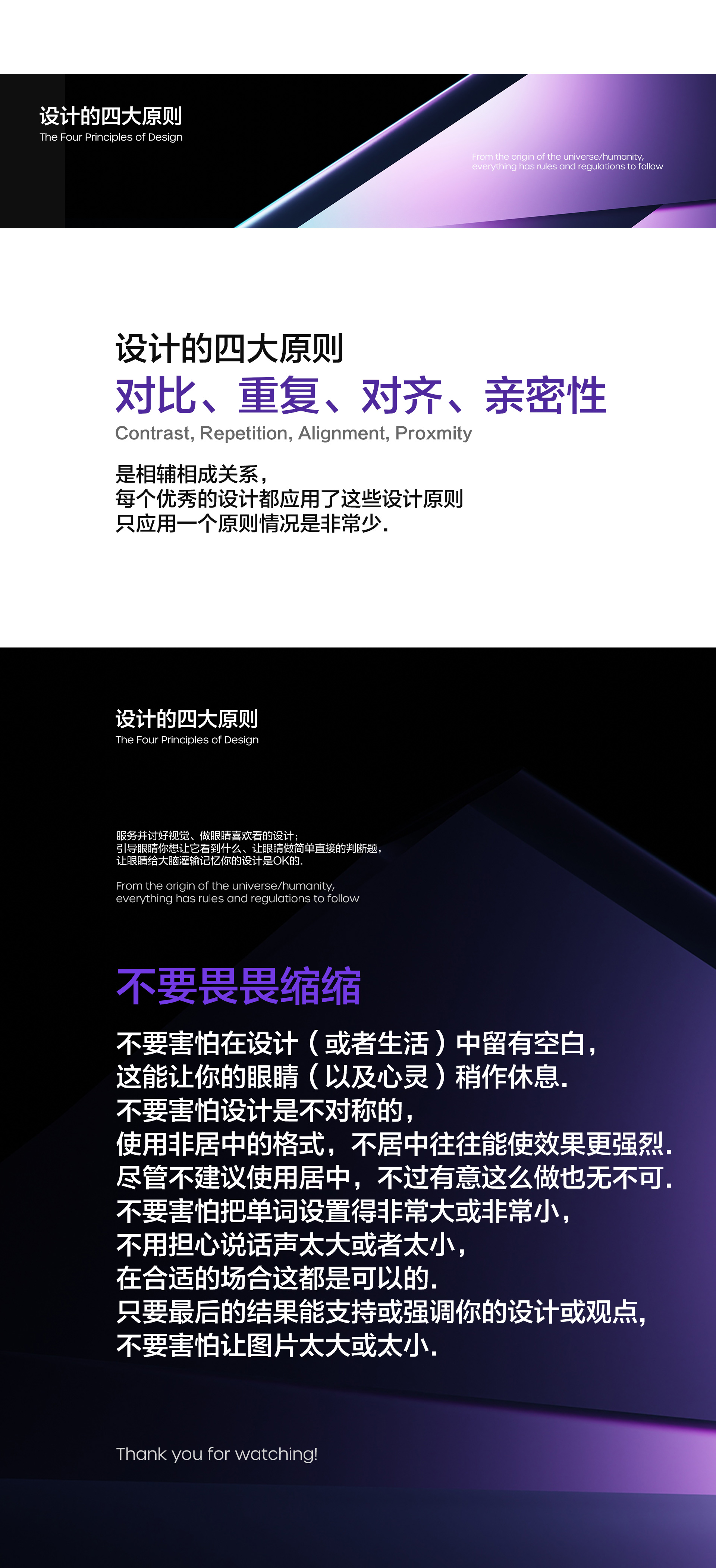 设计（源）则（图ZMTUwNDc2ODg=） - 观点 - 站酷设计师OFFB_studio原创素材 - 站酷ZCOOL