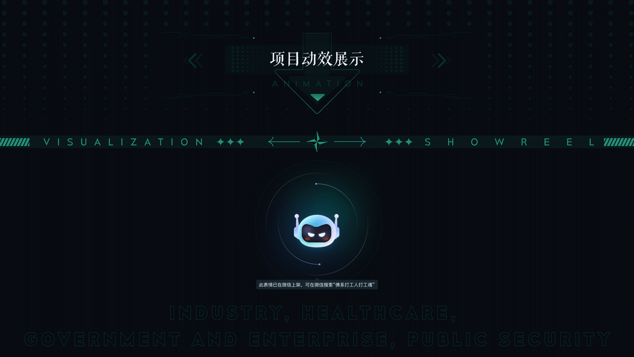 数据可视化作品集 showreel（图ZMzg3NTQyNjQ0） - 软件界面 - 站酷设计师浮生_若茶原创素材 - 站酷ZCOOL