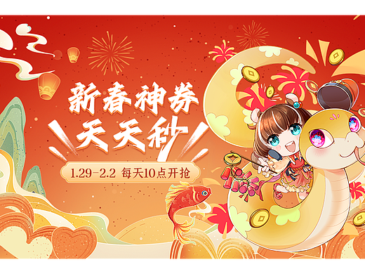 新春活动