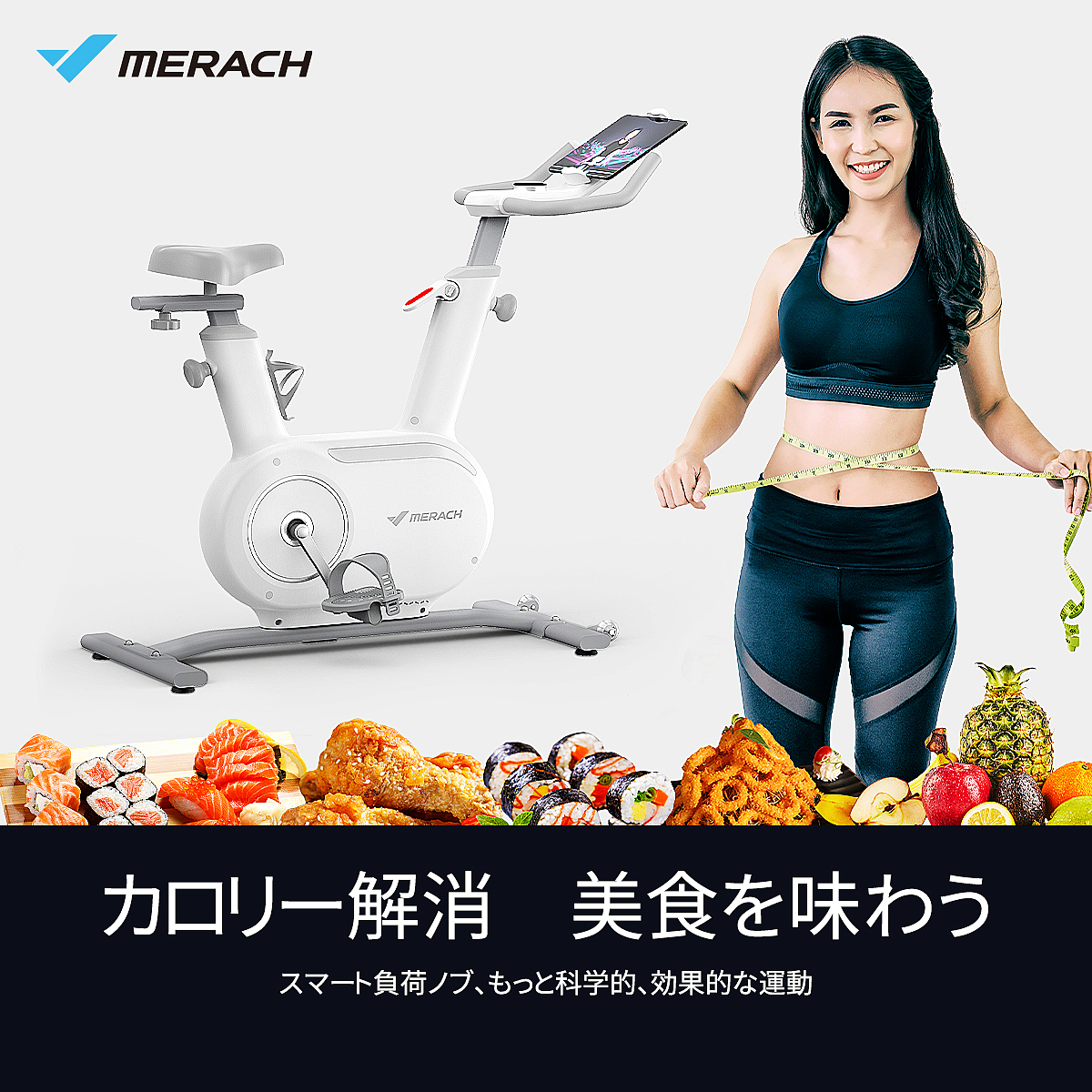 日本众筹广告MERACH麦瑞克品牌健身动感单车产品图片