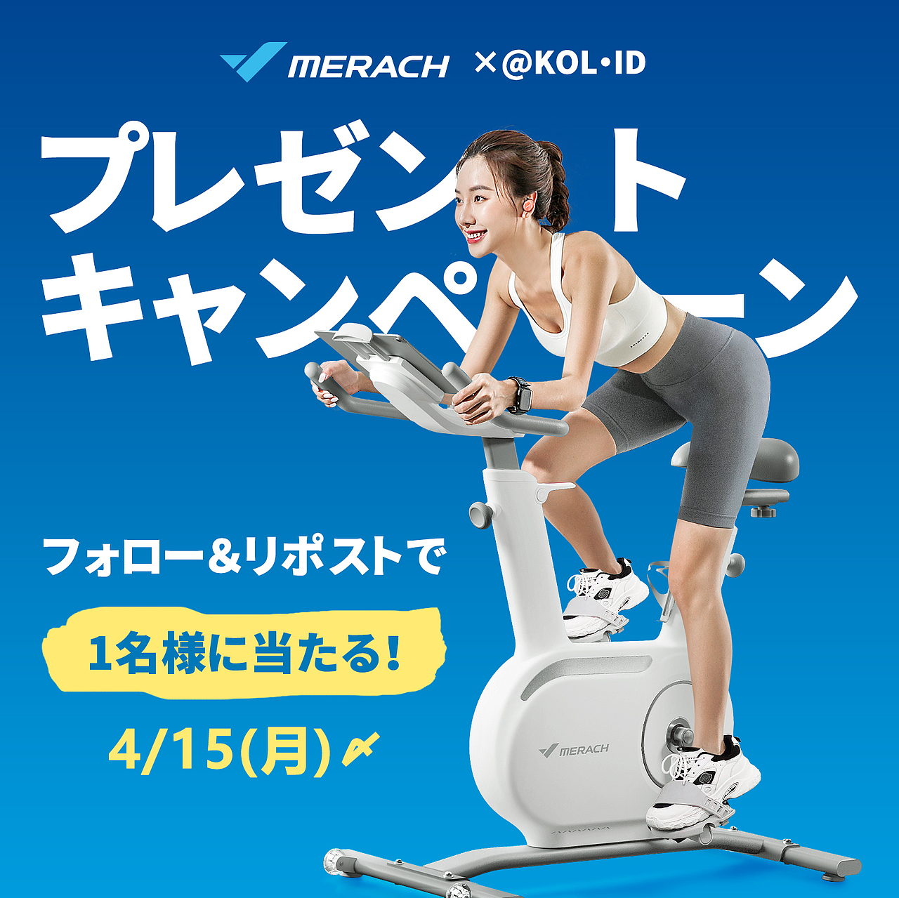 日本众筹广告MERACH麦瑞克品牌健身动感单车产品图片