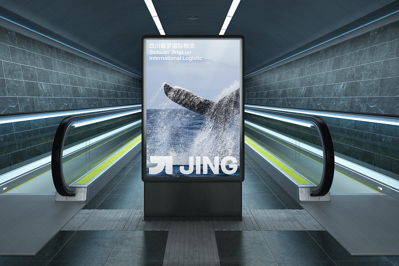 JING国际物流品牌设计（图ZMzg3NTQ1NTA4） - 品牌 - 站酷设计师taoSTUDIO张韬原创素材 - 站酷ZCOOL