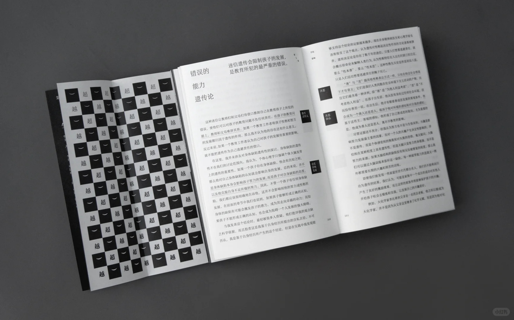 隐藏在设计叙事里的视觉隐喻-《自卑与超越》书籍设计｜365天的好设计NO.52（图ZMTUwNDc3MzI=） - 观点 - 站酷设计师站酷资讯原创素材 - 站酷ZCOOL