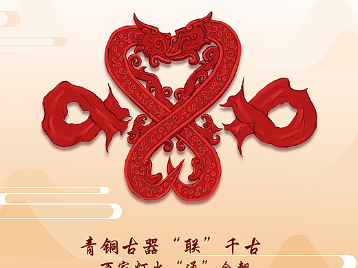 千年传承 大美中国结