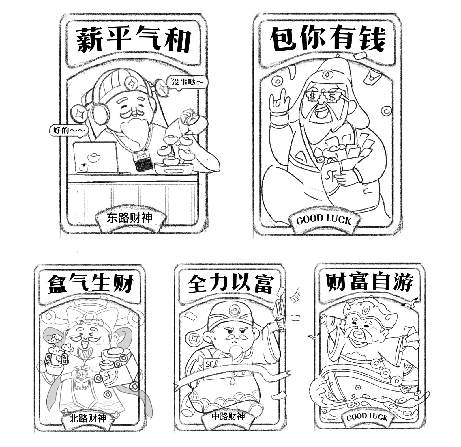 2024年顺丰年终活动设计复盘（图ZMTUwNDc4MTI=） - 观点 - 站酷设计师SFUP_DESIGN原创素材 - 站酷ZCOOL