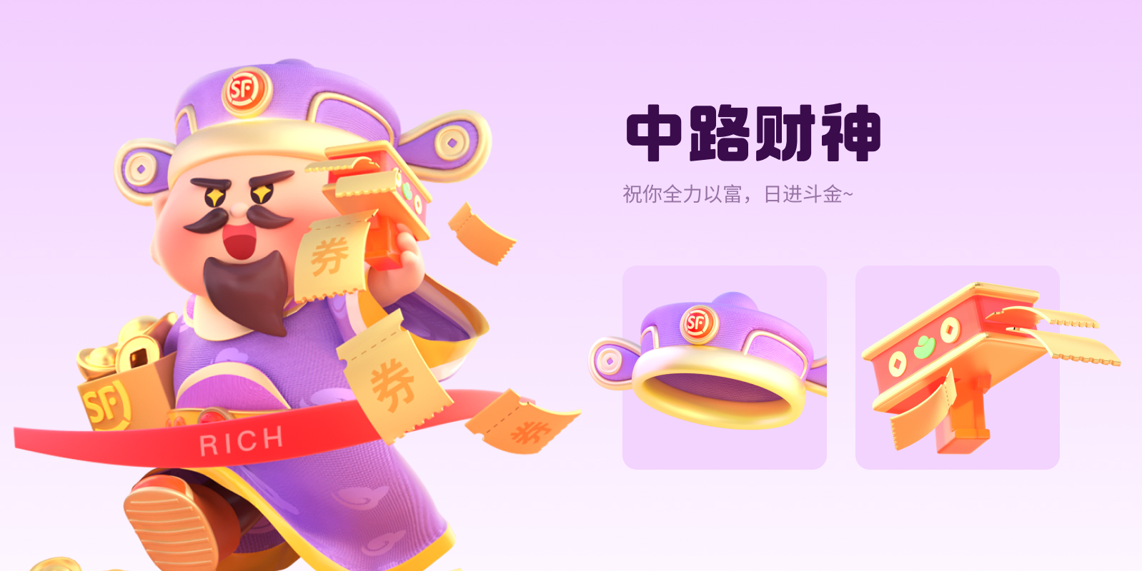 2024年顺丰年终活动设计复盘（图ZMTUwNDc4Mjg=） - 观点 - 站酷设计师SFUP_DESIGN原创素材 - 站酷ZCOOL
