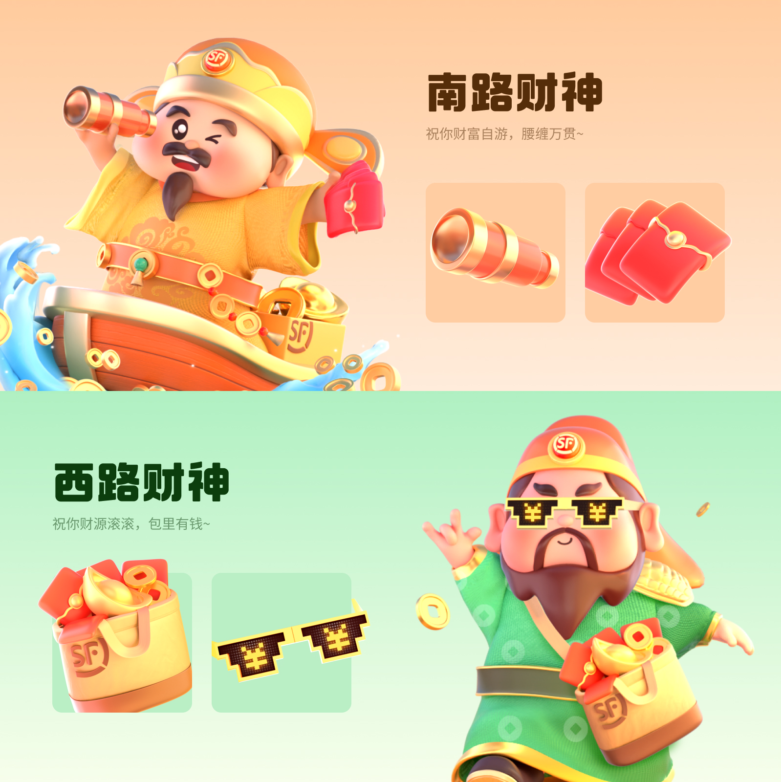 2024年顺丰年终活动设计复盘（图ZMTUwNDc4MjQ=） - 观点 - 站酷设计师SFUP_DESIGN原创素材 - 站酷ZCOOL