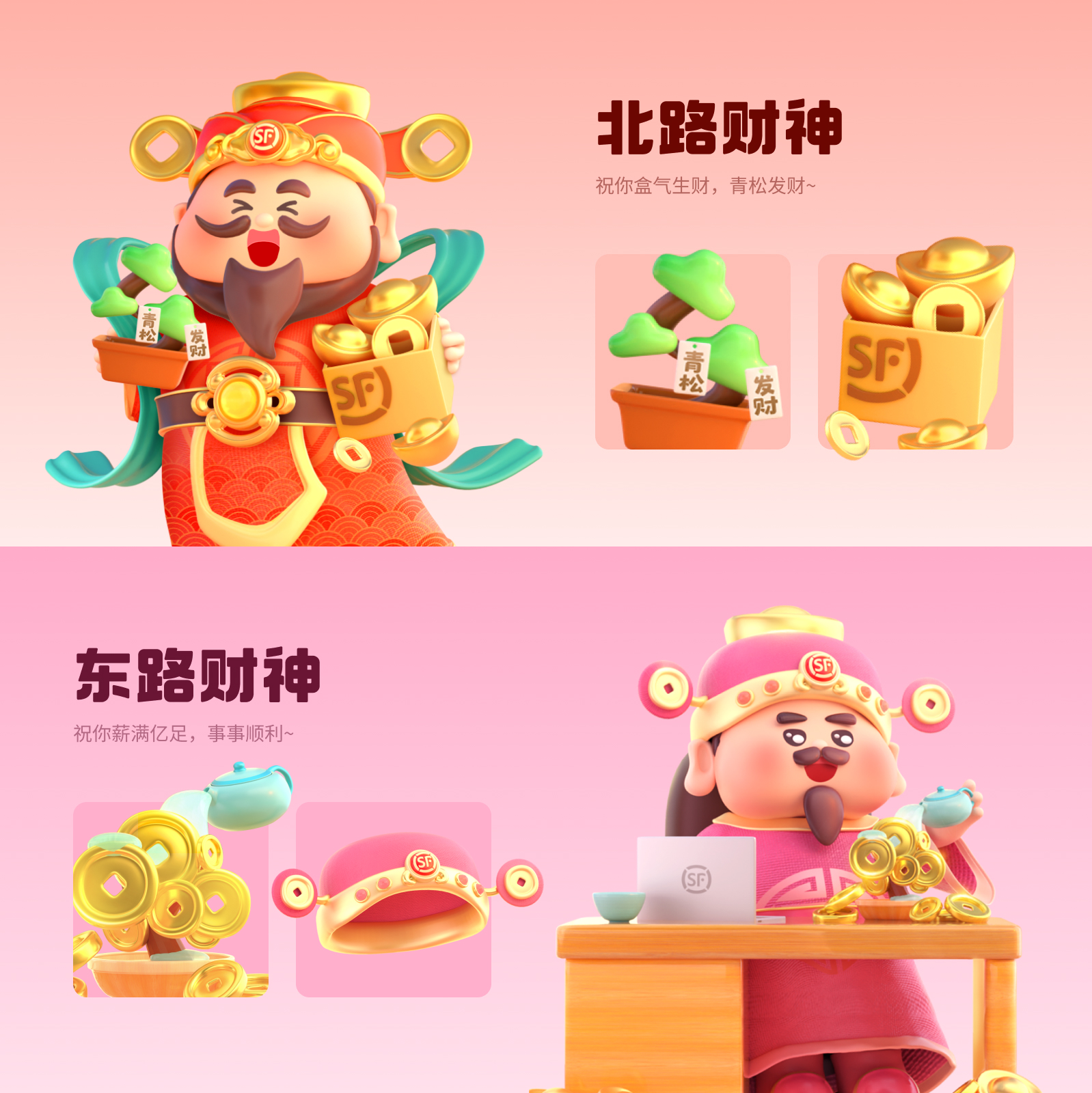2024年顺丰年终活动设计复盘（图ZMTUwNDc4MjA=） - 观点 - 站酷设计师SFUP_DESIGN原创素材 - 站酷ZCOOL