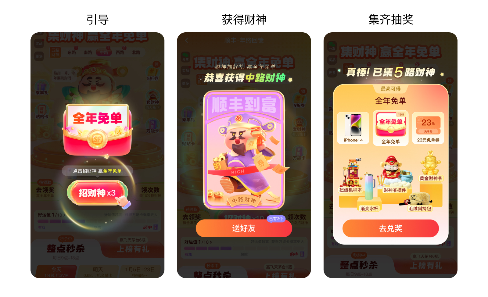 2024年顺丰年终活动设计复盘（图ZMTUwNDc4NzY=） - 观点 - 站酷设计师SFUP_DESIGN原创素材 - 站酷ZCOOL