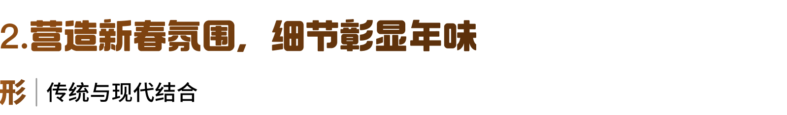 2024年顺丰年终活动设计复盘（图ZMTUwNDc4MzY=） - 观点 - 站酷设计师SFUP_DESIGN原创素材 - 站酷ZCOOL
