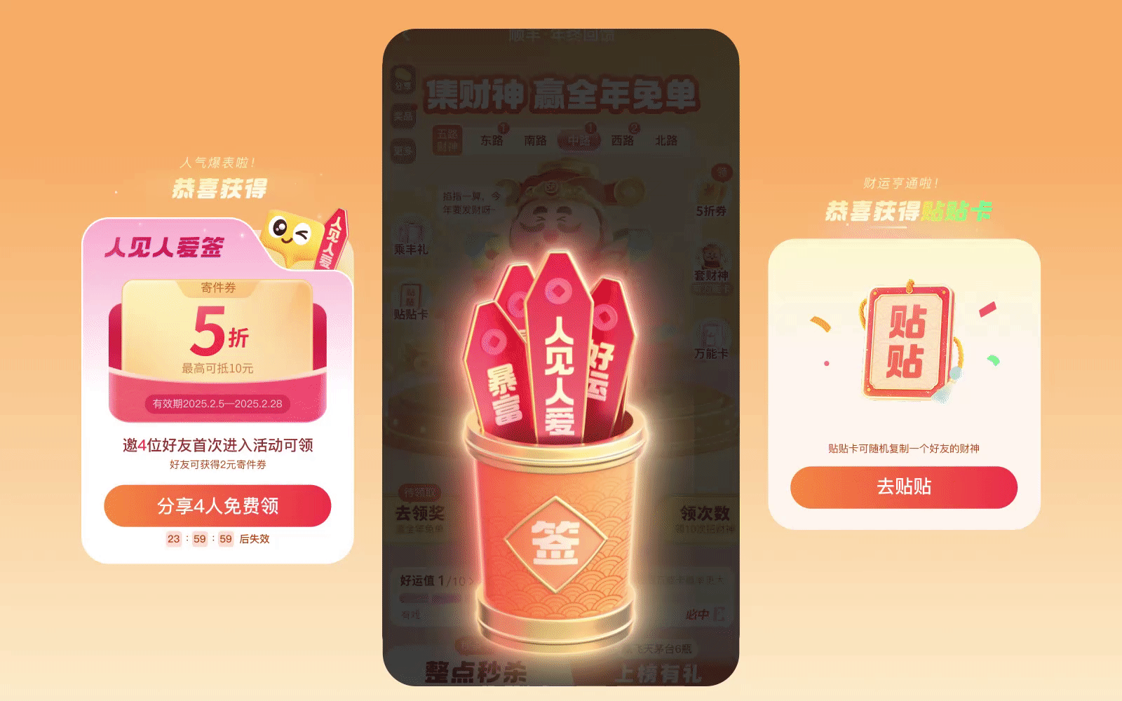 2024年顺丰年终活动设计复盘（图ZMTUwNDc4ODQ=） - 观点 - 站酷设计师SFUP_DESIGN原创素材 - 站酷ZCOOL