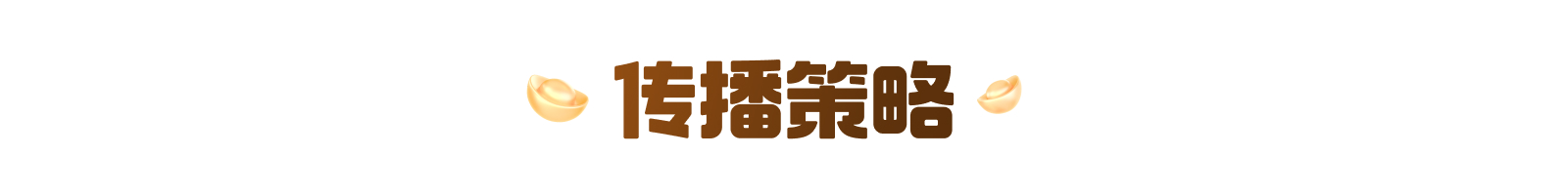 2024年顺丰年终活动设计复盘（图ZMTUwNDc5MDQ=） - 观点 - 站酷设计师SFUP_DESIGN原创素材 - 站酷ZCOOL