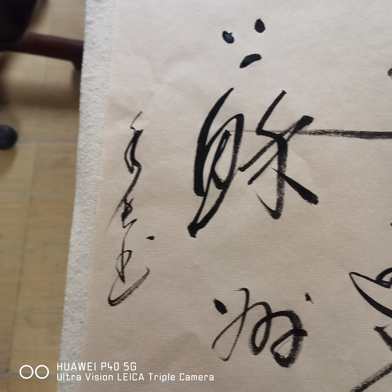 余干县书法家汤水长