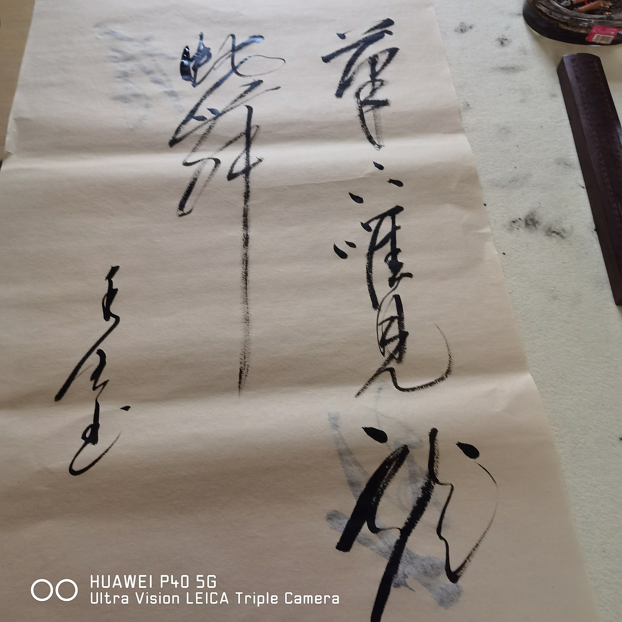 余干县书法家汤水长