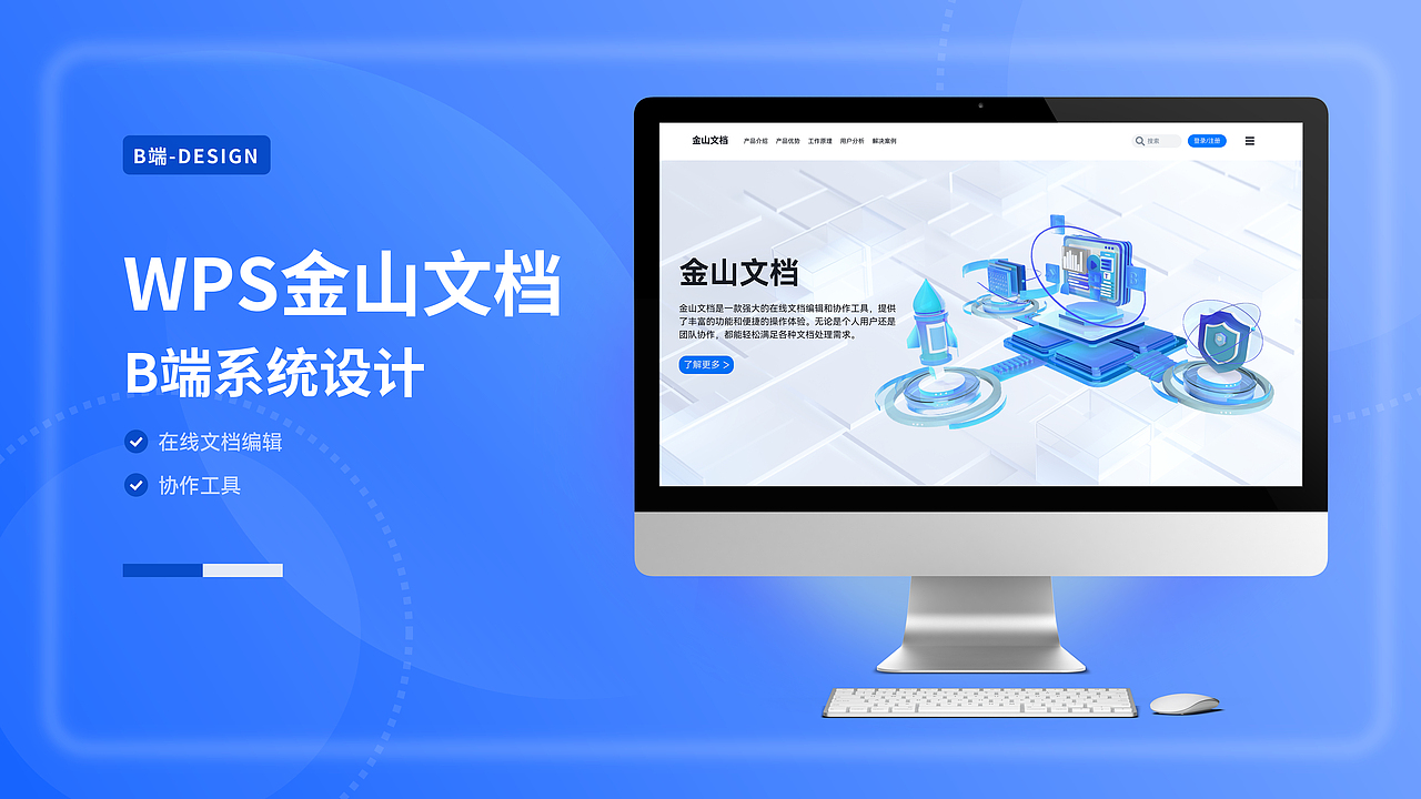 WPS金山文檔B端和網(wǎng)頁端設(shè)計(jì)（圖ZMzg3NTU1Mjk2） - 軟件界面 - 站酷設(shè)計(jì)師Bubble女孩原創(chuàng)素材 - 站酷ZCOOL