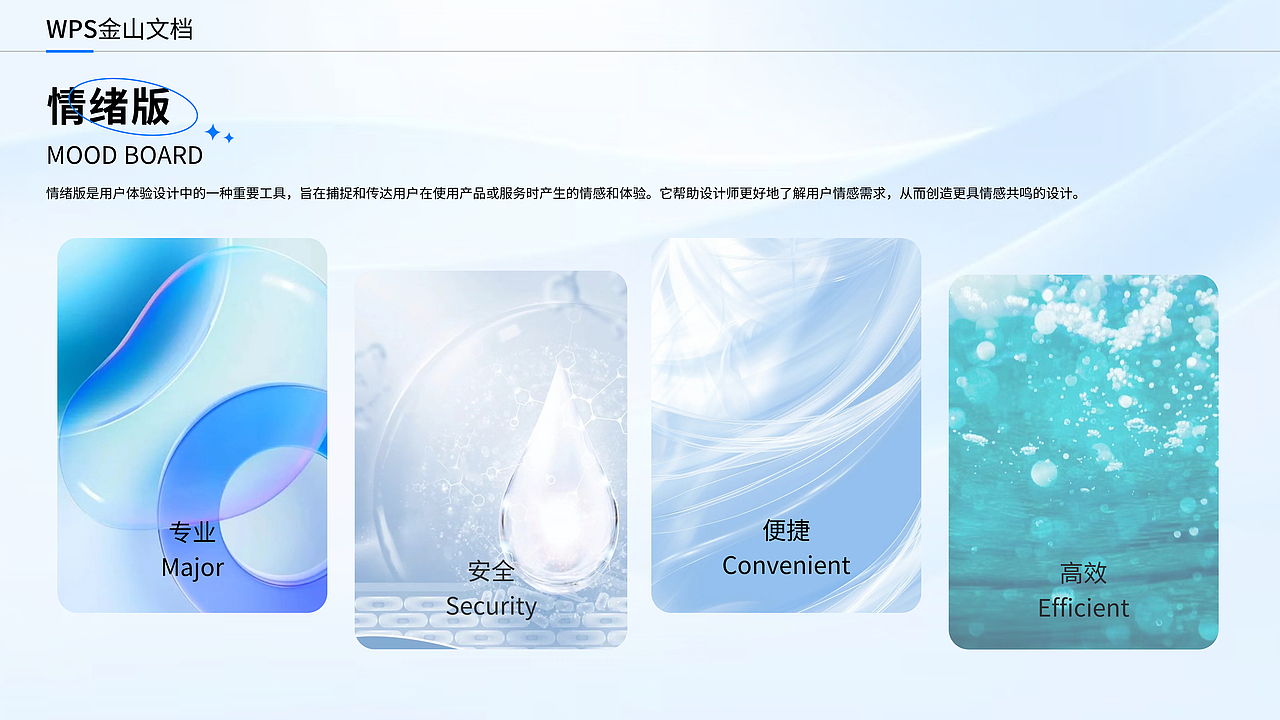 WPS金山文檔B端和網(wǎng)頁端設(shè)計(jì)（圖ZMzg3NTU1MzA0） - 軟件界面 - 站酷設(shè)計(jì)師Bubble女孩原創(chuàng)素材 - 站酷ZCOOL