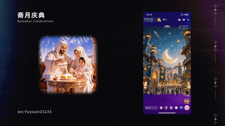 直播礼物动效｜中东海外｜大量礼物成品可选购