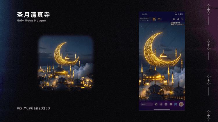 直播礼物动效｜中东海外｜大量礼物成品可选购