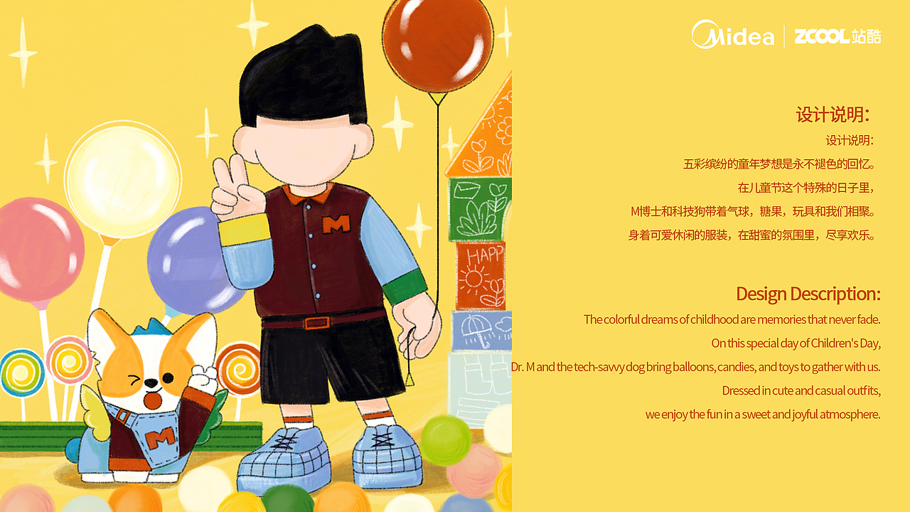 M博士与科技狗的生活日常（图ZMzg3NTU3MDU2） - IP形象 - 站酷设计师宸鹿原创素材 - 站酷ZCOOL