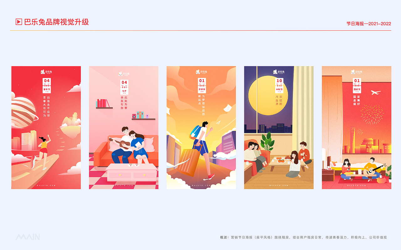 2016-2025作品总结/作品集/个人作品（图ZMzg3NTU3NDE2） - 品牌 - 站酷设计师MAINDESING原创素材 - 站酷ZCOOL