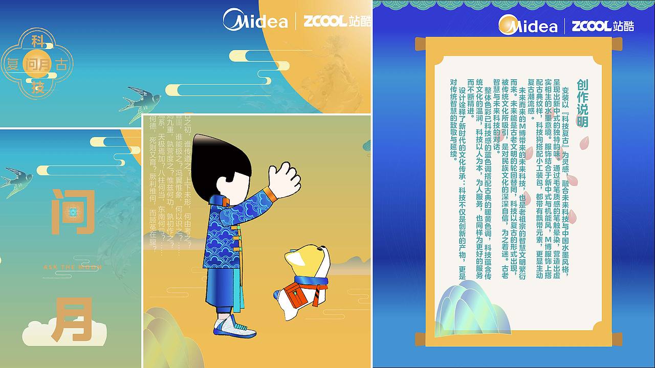 M博爆改計(jì)劃-科技復(fù)古共問(wèn)月（圖ZMzg3NTU5MzMy） - IP形象 - 站酷設(shè)計(jì)師Blue嚕嚕嚕原創(chuàng)素材 - 站酷ZCOOL