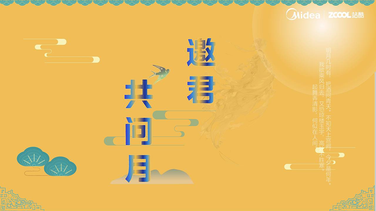 M博爆改計(jì)劃-科技復(fù)古共問(wèn)月（圖ZMzg3NTU5MzQ4） - IP形象 - 站酷設(shè)計(jì)師Blue嚕嚕嚕原創(chuàng)素材 - 站酷ZCOOL