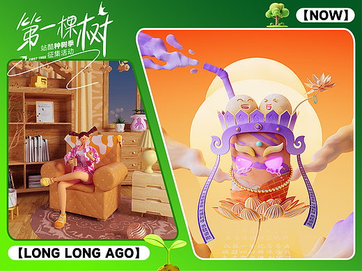 6年前,我在站酷种下第一棵树