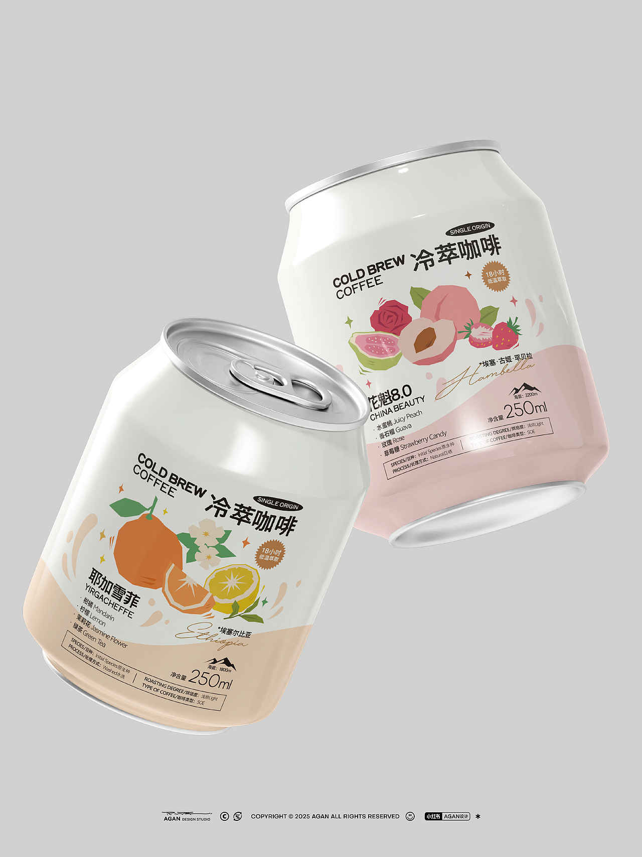 包装|冷萃咖啡易拉罐包装