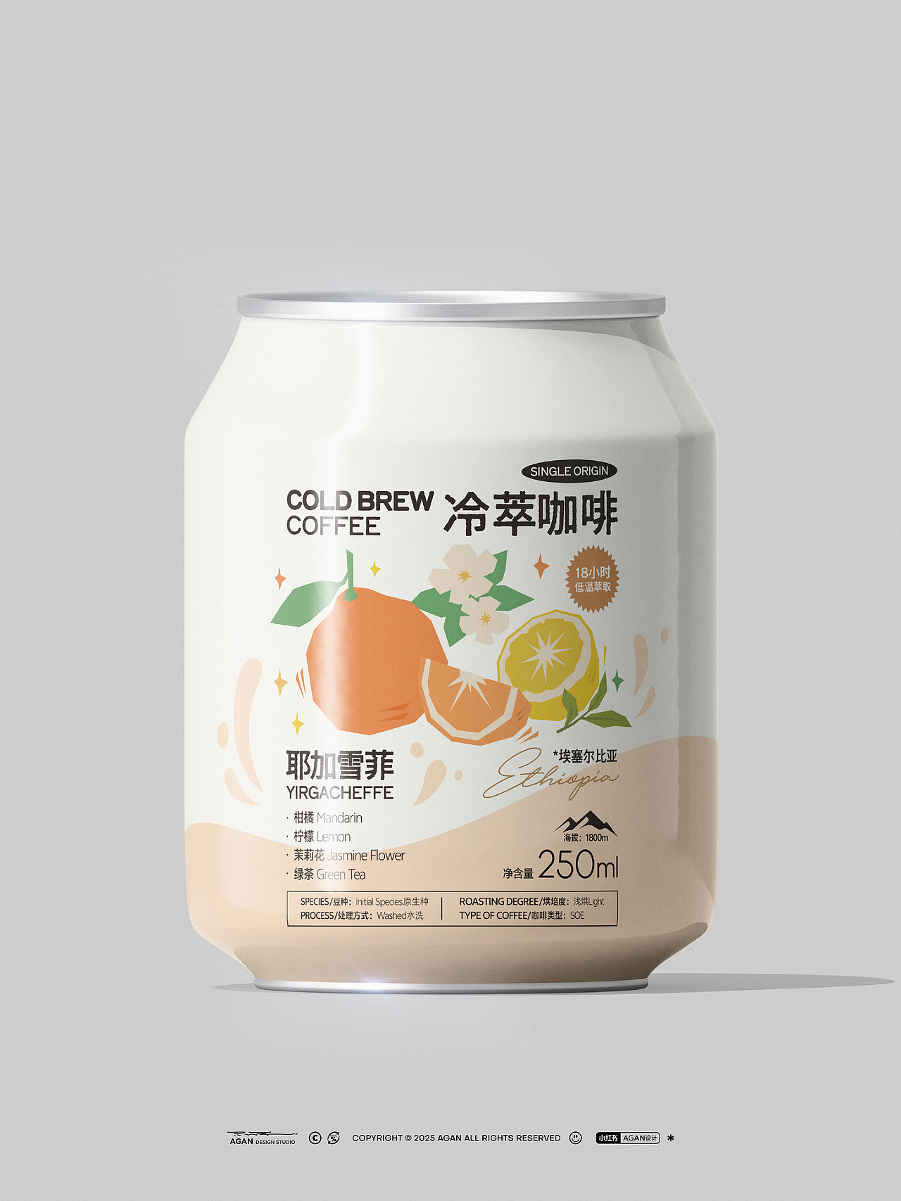 包装|冷萃咖啡易拉罐包装