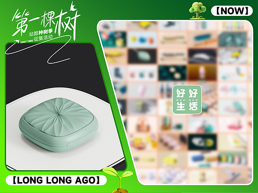 6年前，我在站酷种下第一棵树（个人主页-ZNzE1OTUwNzY=） - 生活用品 - 站酷设计师好好生活丨设计原创素材 - 站酷ZCOOL