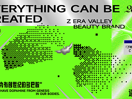 造器-新銳谷美品牌