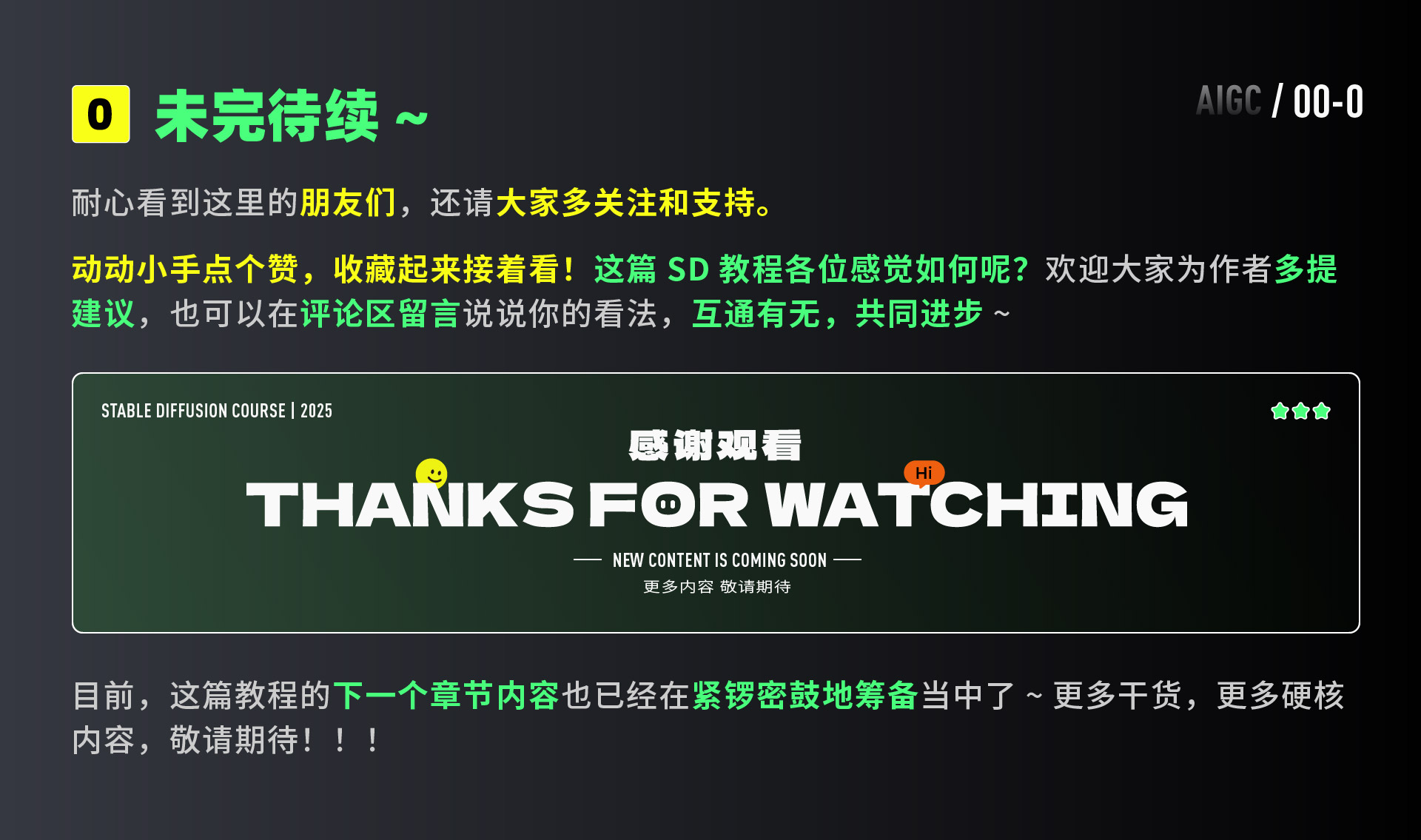 2025年最保姆级的WebUI教程（1）（图ZMTUwNDc5MzY=） - 教程 - 站酷设计师黯马原创素材 - 站酷ZCOOL