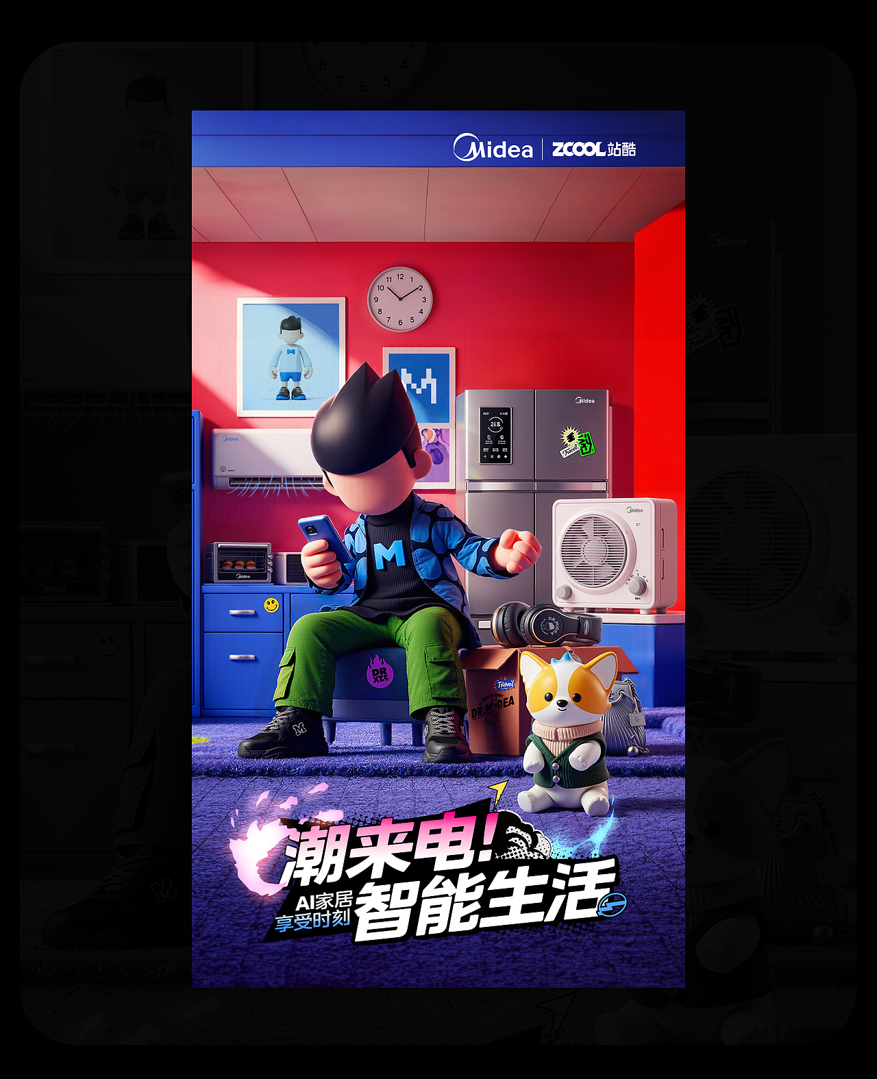 M博全维生活变装秀丨美的IP服装设计(图ZMzg3NTY2MDUy) - IP形象 - 站酷设计师粿条t原创素材 - 站酷ZCOOL