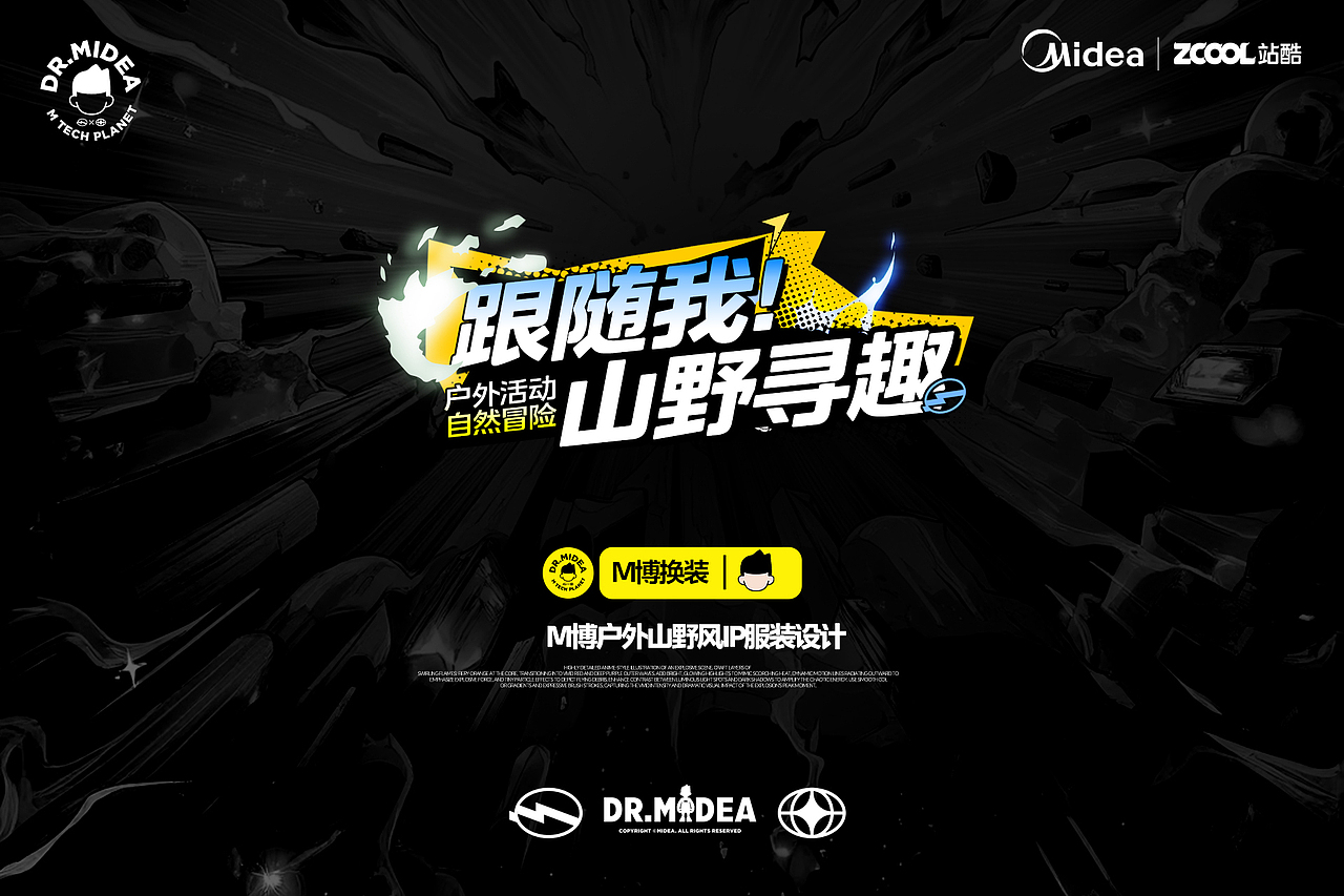 M博全维生活变装秀丨美的IP服装设计(图ZMzg3NTY2MDg0) - IP形象 - 站酷设计师粿条t原创素材 - 站酷ZCOOL
