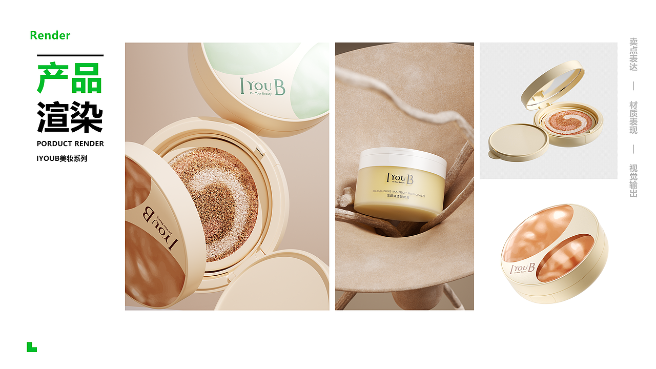 2023-2024年渲染作品总结_防晒类和美妆护肤类（图ZMzg3NTY2NzM2） - 产品 - 站酷设计师狮子悬山原创素材 - 站酷ZCOOL